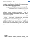 Научная статья на тему 'Возможности предтрансфузионного кондиционирования консервированных эритроцитов озоном'