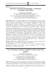 Научная статья на тему 'ВОЗМОЖНОСТИ ПРЕОБРАЗОВАНИЯ ВЕЙЛЯ - ГЕЙЗЕНБЕРГА В СТАНДАРТЕ СЖАТИЯ JPEG'