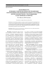 Научная статья на тему 'Возможности прерывистой гипоксической тренировки в коррекции психофункционального состояния детей и подростков с отклонениями в умственном развитии'