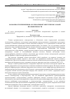 Научная статья на тему 'Возможности применения альтернативной энергетики в газовой промышленности'