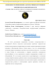 Научная статья на тему 'ВОЗМОЖНОСТИ ПРИМЕНЕНИЯ АЛЬТЕРНАТИВНЫХ ИСТОЧНИКОВ ЭНЕРГИИ В МАГАДАНСКОЙ ОБЛАСТИ'