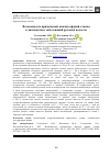 Научная статья на тему 'Возможности применения анализа фаций слюны в диагностике заболеваний ротовой полости'