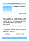 Научная статья на тему 'ВОЗМОЖНОСТИ ПРИМЕНЕНИЯ АППРОКСИМАЦИИ ВИНТОВЫХ ПОВЕРХНОСТЕЙ В СТРОИТЕЛЬСТВЕ'