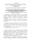 Научная статья на тему 'Возможности применения дескриптивной, прогнозной, предиктивной и прескриптивной hr -аналитики как цифровых трендов'