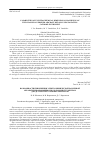 Научная статья на тему 'Возможности применения электрохимической размерной обработки вращающимся катодом-инструментом для деталей летательных аппаратов'