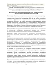 Научная статья на тему 'Возможности применения фитнес-технологий в подготовке девушек-скороходов'