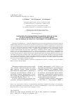 Научная статья на тему 'Возможности применения геофизических методов на поселенческих комплексах Приполярья (по материалам работ на городище Усть-Войкарское)'