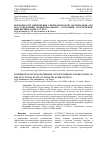 Научная статья на тему 'ВОЗМОЖНОСТИ ПРИМЕНЕНИЯ ГИПЕРБАРИЧЕСКОЙ ОКСИГЕНАЦИИ ДЛЯ ВОССТАНОВЛЕНИЯ ФУНКЦИОНАЛЬНОГО СОСТОЯНИЯ СПОРТСМЕНОВ, ПЕРЕНЕСШИХ РАНЕЕ COVID-19'