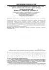 Научная статья на тему 'Возможности применения коротких имплантатов при значительной атрофии альвеолярного отростка челюстей'