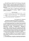 Научная статья на тему 'Возможности применения кроссфита в специальной физической подготовке сотрудников спецподразделений'