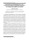 Научная статья на тему 'Возможности применения массажа и кинезотерапии в логопедической работе с детьми с церебральным параличом в условиях домашнего обучения'