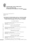 Научная статья на тему 'Возможности применения метода спектроскопии комбинационного рассеяния света в экспертизе следов, обнаруженных на месте преступления'