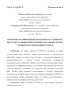 Научная статья на тему 'ВОЗМОЖНОСТИ ПРИМЕНЕНИЯ МЕТОДОВ ИСКУССТВЕННОГО ИНТЕЛЛЕКТА В ВЫЯВЛЕНИИ И ОЦЕНКЕ ПОРАЖЕНИЯ ЛЕГКИХ У ПАЦИЕНТОВ С ПНЕВМОНИЕЙ COVID-19'