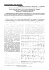 Научная статья на тему 'ВОЗМОЖНОСТИ ПРИМЕНЕНИЯ НЕИНВАЗИВНОГО ПОВЕРХНОСТНОГО ЭЛЕКТРОКАРДИОГРАФИЧЕСКОГО КАРТИРОВАНИЯ ПРИ ЛЕЧЕНИИ ПАЦИЕНТА С ФИБРИЛЛЯЦИЕЙ ПРЕДСЕРДИЙ'
