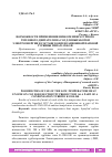 Научная статья на тему 'ВОЗМОЖНОСТИ ПРИМЕНЕНИЯ НИЗКОТЕМПЕРАТУРНОГО ТЕПЛОВОГО ДВИГАТЕЛЯ НА СО2 ДЛЯ ВЫРАБОТКИ ЭЛЕКТРОЭНЕРГИИ В СОСТАВЕ КОНДЕНСАЦИОННОЙ ПАРОВОЙ ТУРБИНЫ ТИПА К-1200-240'