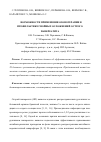 Научная статья на тему 'Возможности применения озонотерапии в профилактике гнойных осложнений острого панкреатита'