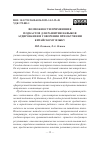 Научная статья на тему 'ВОЗМОЖНОСТИ ПРИМЕНЕНИЯ ПОДКАСТОВ ДЛЯ РАЗВИТИЯ НАВЫКОВ АУДИРОВАНИЯ И ГОВОРЕНИЯ ПРИ ОБУЧЕНИИ КИТАЙСКОМУ ЯЗЫКУ'