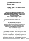 Научная статья на тему 'ВОЗМОЖНОСТИ ПРИМЕНЕНИЯ ПРЕПАРАТА ЛИЗАК И ДРУГИХ СРЕДСТВ, УСИЛИВАЮЩИХ МЕСТНЫЙ ИММУНИТЕТ ПРИ ЛЕЧЕНИИ ДЕТЕЙ С ХРОНИЧЕСКИМИ РЕЦИДИВИРУЮЩИМИ АФТОЗНЫМИ СТОМАТИТАМИ (ОБЗОР ЛИТЕРАТУРЫ)'