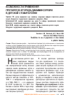 Научная статья на тему 'Возможности применения препаратов фторида диамминсеребра в детской стоматологии'