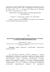 Научная статья на тему 'Возможности применения пробиотиков на основе лактобактерий в птицеводстве'