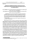 Научная статья на тему 'Возможности применения сервисных аспектов как способ формирования параметров инвестиционной привлекательности Ростовской области'