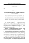 Научная статья на тему 'Возможности применения стратегии смешивания методов при изучении сообщества глухих и слабослышащих'