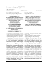 Научная статья на тему 'ВОЗМОЖНОСТИ ПРИМЕНЕНИЯ ТЕХНОЛОГИИ АЙТРЕКИНГА В ПСИХОЛОГО-ПЕДАГОГИЧЕСКОЙ ДИАГНОСТИКЕ ОБУЧАЮЩИХСЯ С ОГРАНИЧЕННЫМИ ВОЗМОЖНОСТЯМИ ЗДОРОВЬЯ И ДЕТЕЙ С СИНДРОМОМ ДЕФИЦИТА ВНИМАНИЯ И ГИПЕРАКТИВНОСТИ'