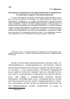 Научная статья на тему 'Возможности применения теста фрустрационной толерантности Розенцвейга в судебно-экспертной практике'