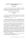 Научная статья на тему 'Возможности применения трекинга глаз в образовании'