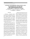 Научная статья на тему 'Возможности применения углекислотного лазера и геля-пенетратора «Фотодитазинr » при лечении инфицированного и рецидивного эхинококкоза печени'