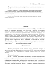 Научная статья на тему 'Возможности применения в энергетике и механике явления прямого преобразования энергии магнитного поля постоянных магнитов'