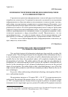 Научная статья на тему 'ВОЗМОЖНОСТИ ПРИМЕНЕНИЯ ВИДЕОКОНФЕРЕНЦ-СВЯЗИ В УГОЛОВНОМ ПРОЦЕССЕ'