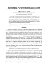 Научная статья на тему 'Возможности применения ягод годжи в функциональных мясных продуктах'