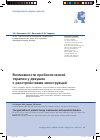 Научная статья на тему 'Возможности пробиотической терапии у девушек с расстройствами менструаций'