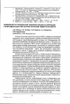 Научная статья на тему 'Возможности продленной гемофильтрации в коррекции гипергидратации при острой почечной недостаточности'