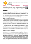 Научная статья на тему 'Возможности продвижения турпродукта в интернет-пространстве'