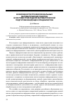 Научная статья на тему 'Возможности профессиональных математических пакетов в системе прикладной математической подготовки будущих специалистов'