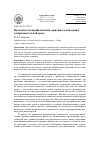 Научная статья на тему 'Возможности профилактики зависимого поведения в образовательной среде'