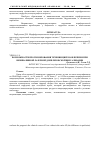 Научная статья на тему 'Возможности прогнозирования течения циррозов печени при неинвазивной лазерной допплеровской визуализации'