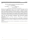 Научная статья на тему 'Возможности производства нового экструдированного продукта'