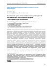 Научная статья на тему 'Возможности промыслово-геофизических исследований для диагностики горизонтальных скважин с различным типом заканчивания'