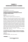 Научная статья на тему 'Возможности пространственной визионики в раскрытии семиотического потенциала территорий: на примере города Астрахани'