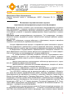 Научная статья на тему 'Возможности просветительского проекта в достижении метапредметных результатов обучающихся'