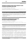 Научная статья на тему 'Возможности протеомного анализа глазных жидкостей и тканей при некоторых заболеваниях органа зрения'