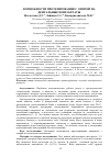 Научная статья на тему 'Возможности протезирования с опорой на дентальные имплантаты'