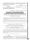 Научная статья на тему 'Возможности проточной цитофлюориметрии для диагностики и мониторирования острых лимфобластных лейкозов у детей в Краснодарском крае'