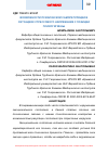 Научная статья на тему 'ВОЗМОЖНОСТИ ПСИХИЧЕСКОЙ САМОРЕГУЛЯЦИИ В СИТУАЦИЯХ СТРЕССОВОГО НАПРЯЖЕНИЯ С ПОЗИЦИИ ПСИХОГИГИЕНЫ'