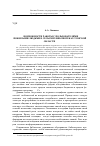 Научная статья на тему 'Возможности работы с пользователями - пожилыми людьми в сельских библиотеках Томской области'