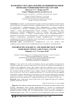 Научная статья на тему 'ВОЗМОЖНОСТИ РАДИКАЛЬНОЙ И МОДИФИЦИРОВАННОЙ ЛИМФОДИССЕКЦИИ ШЕИ ПРИ РАКЕ ГОРТАНИ'