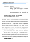 Научная статья на тему 'Возможности раннего выявления нефтепроявлений при бурении нефтяных и газовых скважин'